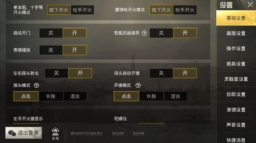 和平精英「白山茶」辅助,iOS首推
