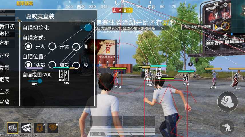 和平精英ios《螳螂》开挂科技免越狱全图乱杀中