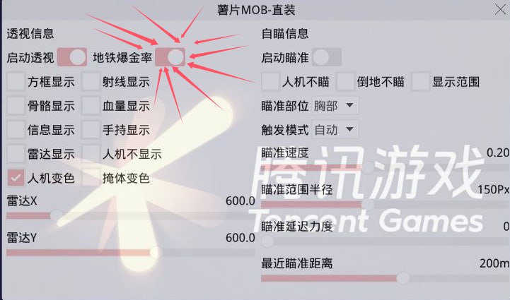 和平精英《剑齿虎》辅助