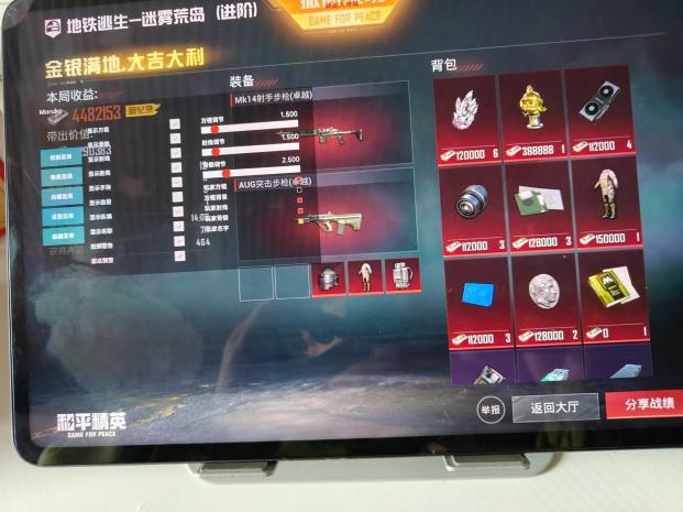 开和平精英辅助如何不封号？