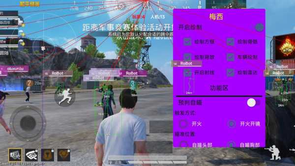 和平精英「EGM」辅助