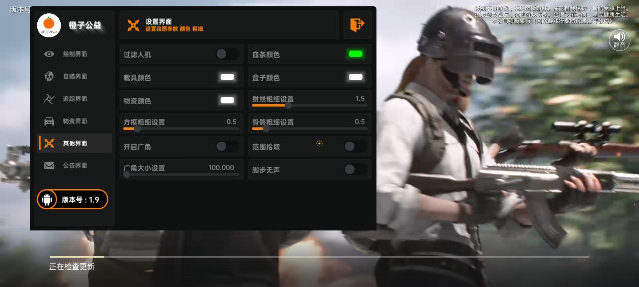 和平精英《太乙真人》辅助