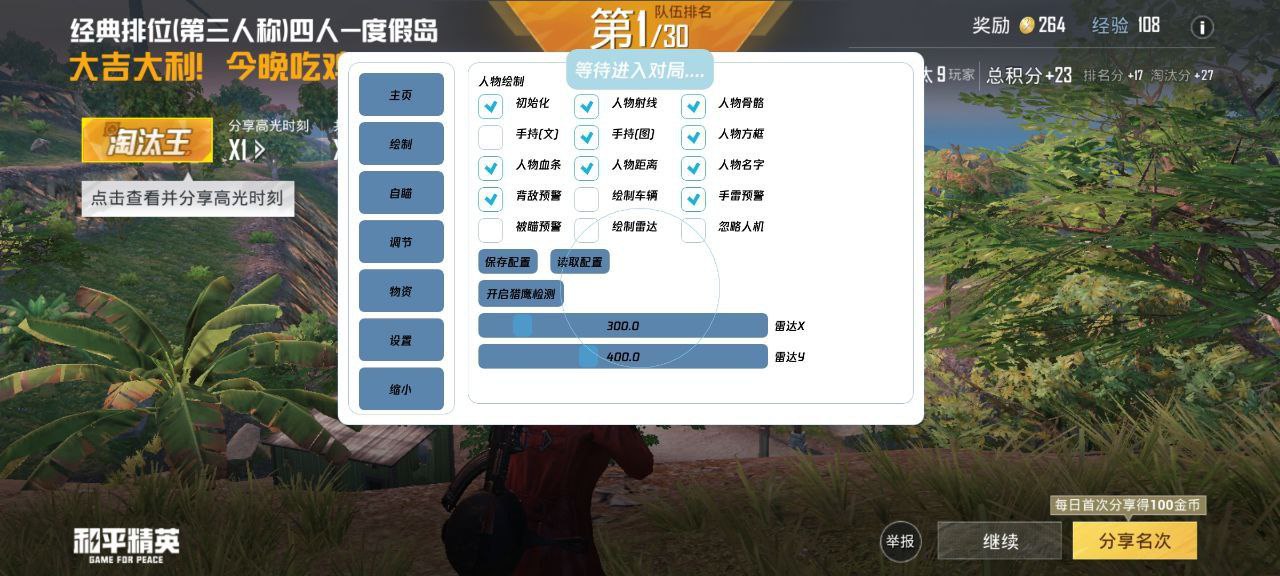 和平精英腾讯模拟器辅助【ACE变态版】