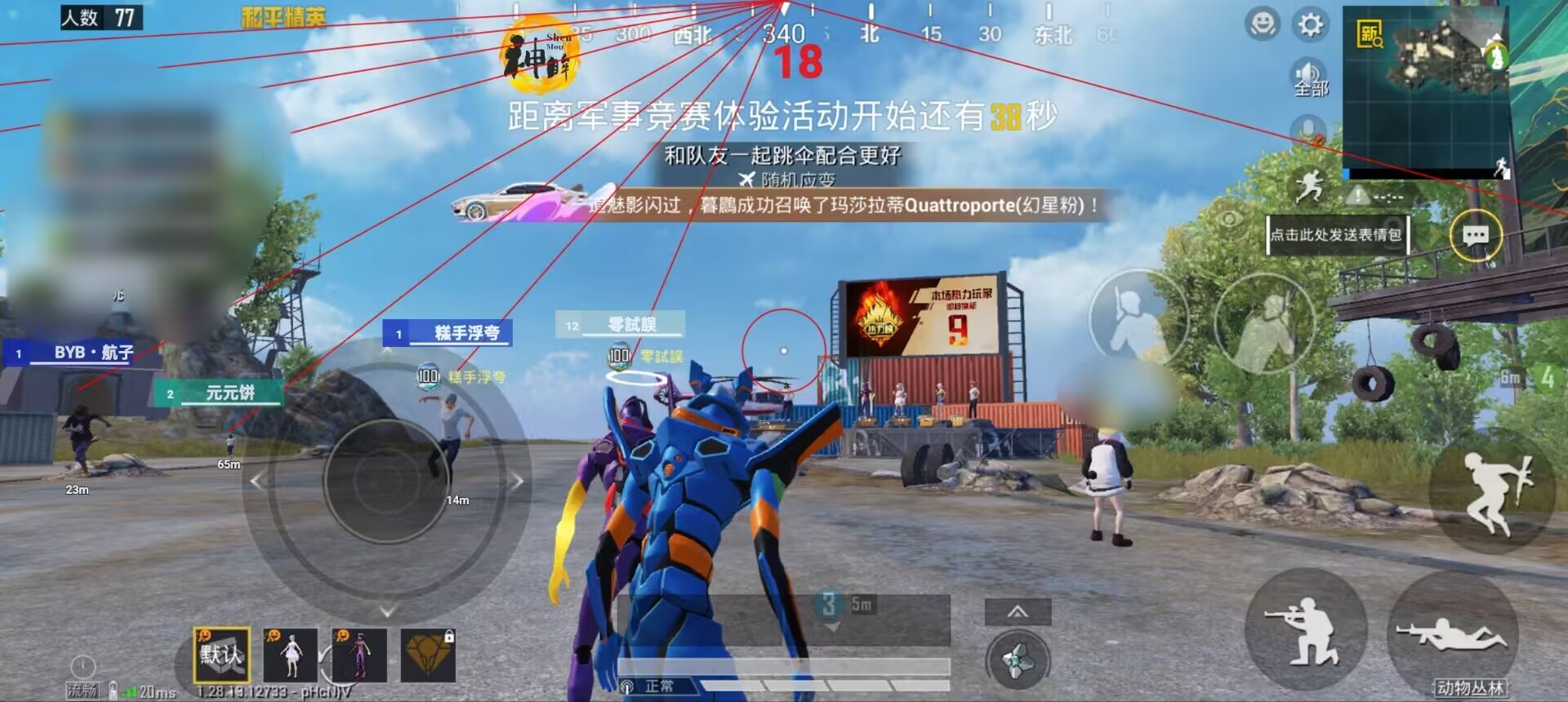 和平精英辅助《剑齿虎》一体直装横空出世