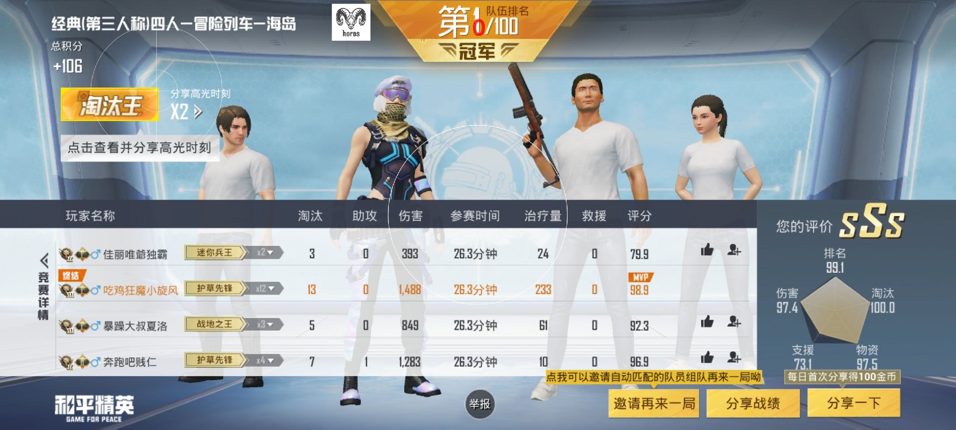 和平精英玛莎拉蒂辅助