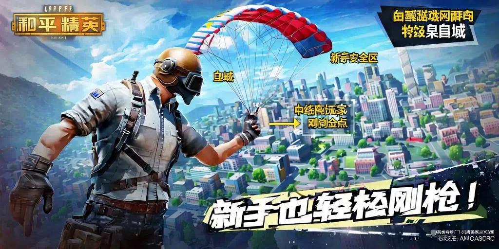 和平精英辅助【北极熊容器直装】稳定防封 人物透视 射线方框 锁死自瞄 名字昵称 人数距离 高清绘制 人机显示