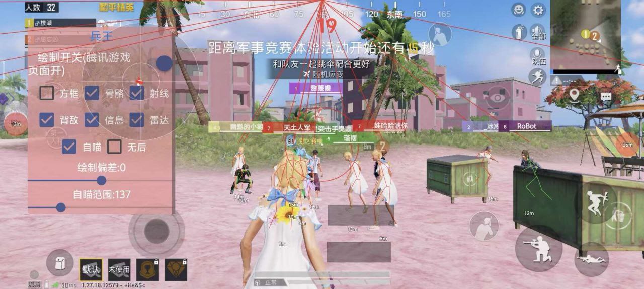 【花海容器直装V1.3稳定版】🌸透视自瞄🌸子弹追踪🌸皮肤美化包🌸载具跳舞🌸载具旋转🌸载具自控🌸载具飞天