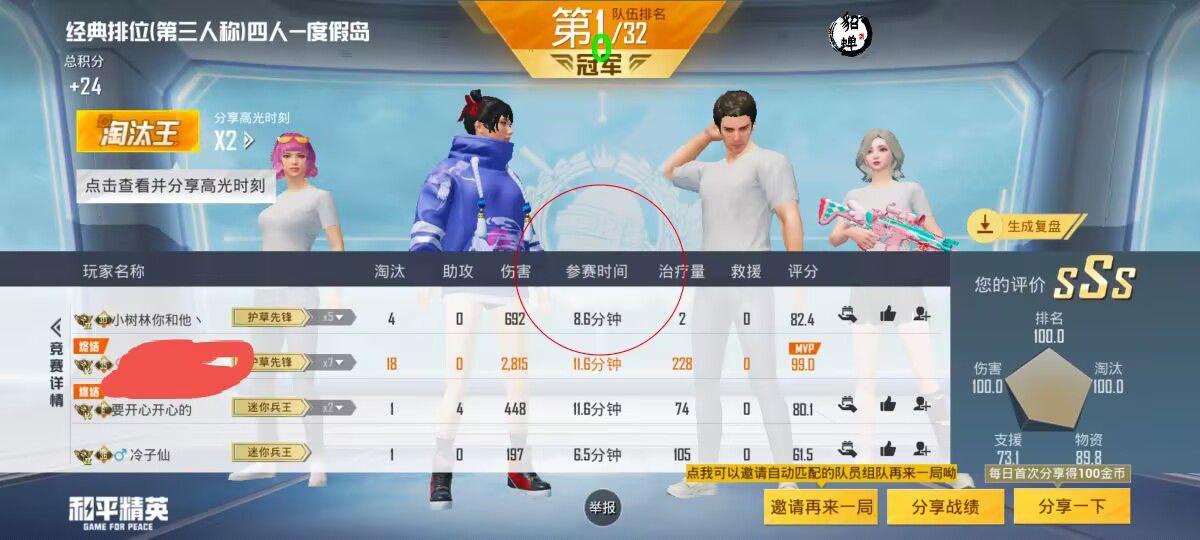 使用和平精英辅助封号吗？