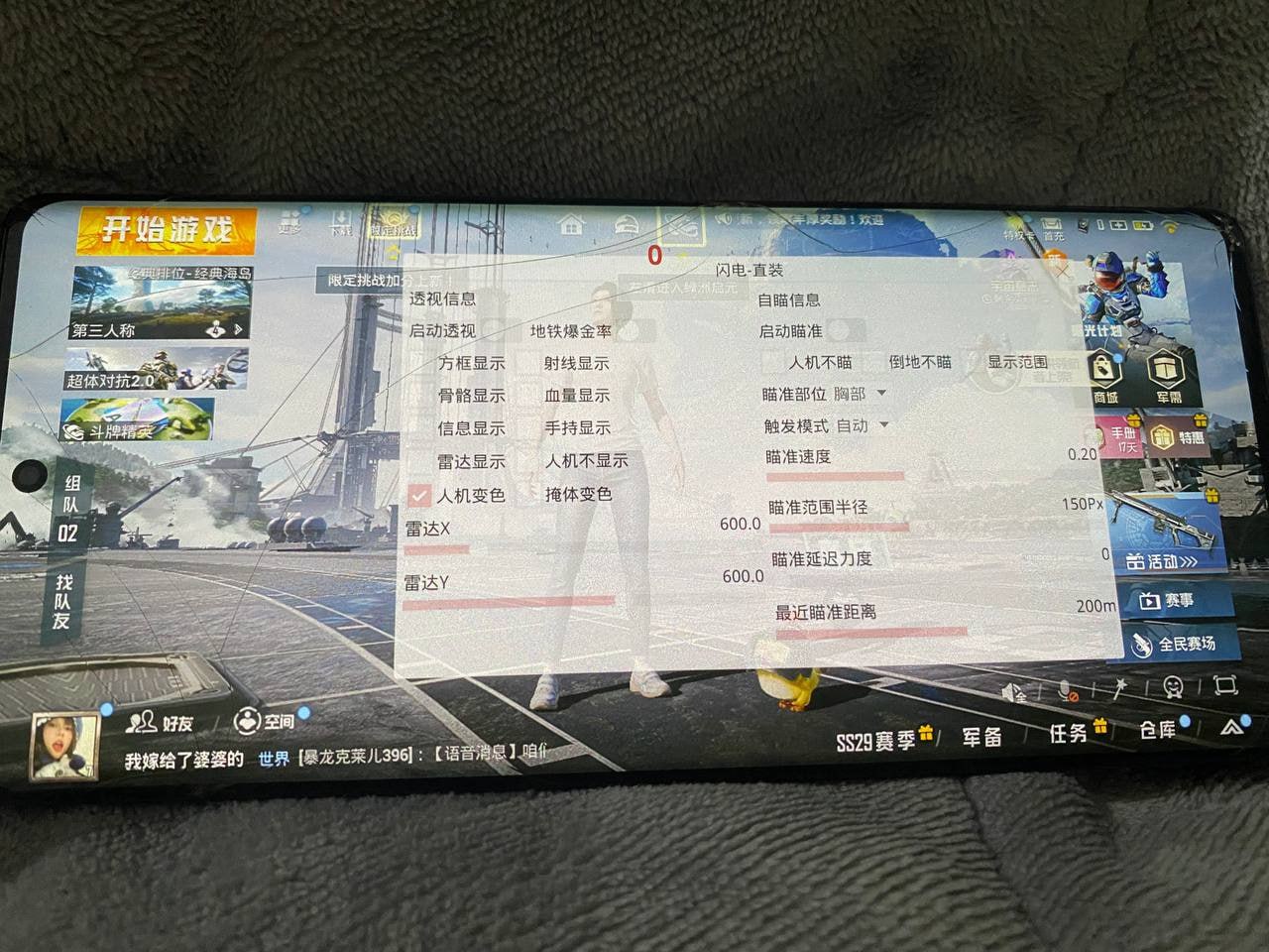 深入了解和平精英辅助现象：技术创新与社会影