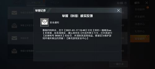 和平精英稳定外挂演示