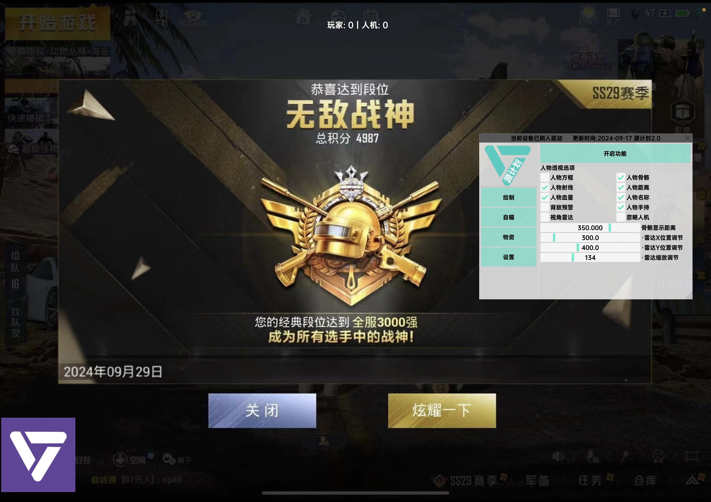 为什么要开和平精英辅助?