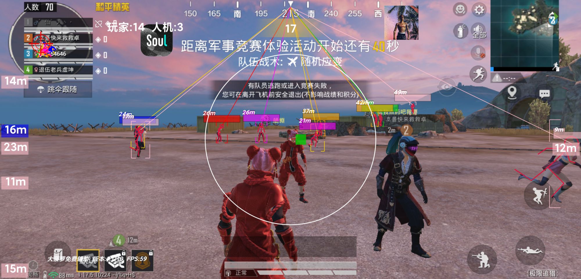探索和平精英辅助工具背后的技术奥秘