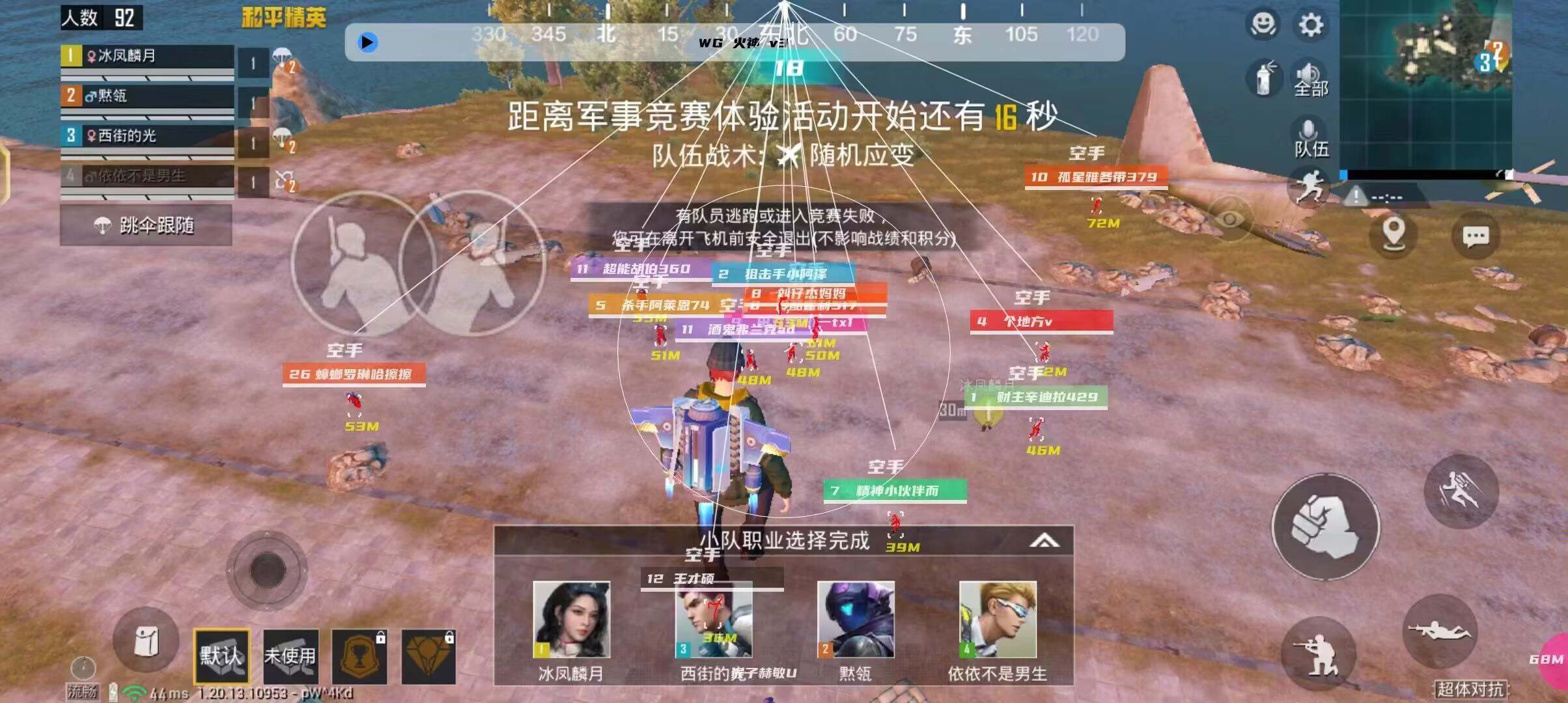 和平精英辅助【黑鲨直装】方框透视 无后自瞄 加速穿墙 雷达绘制  视角扩大 空投透视 人物射线 准星聚点