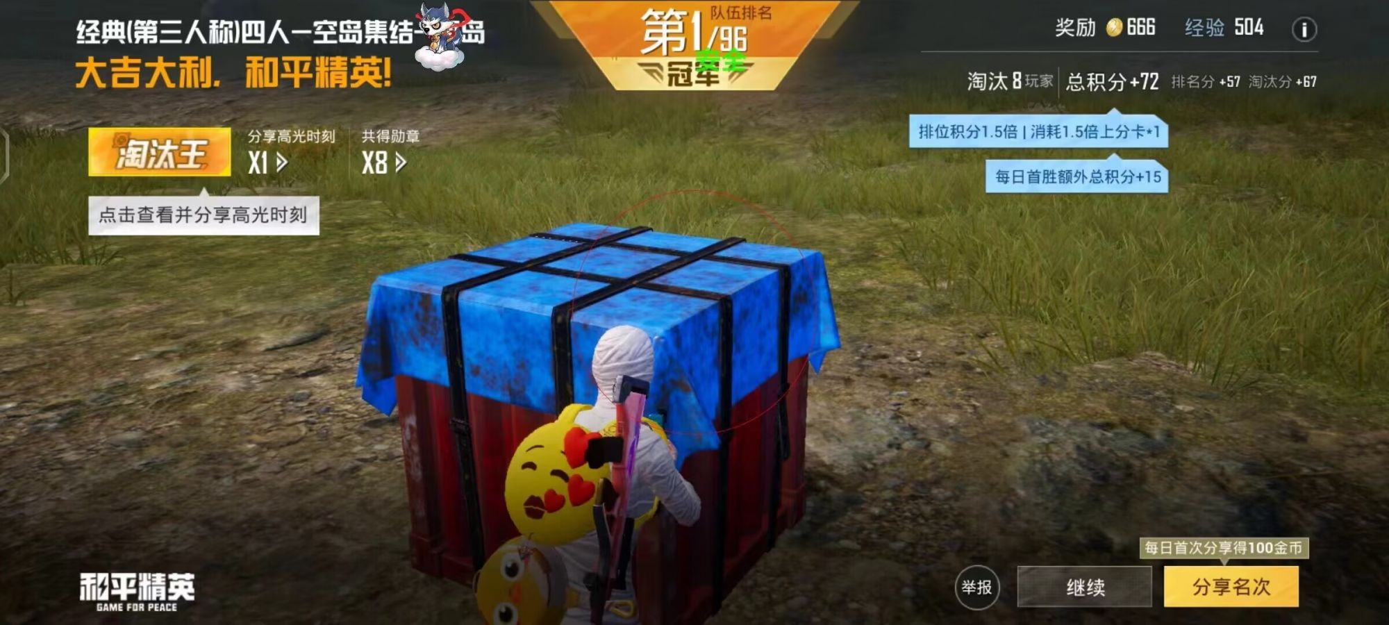 和平精英外挂《速行者》唯一的一款过客户端异常稳定项目稳定无限连打